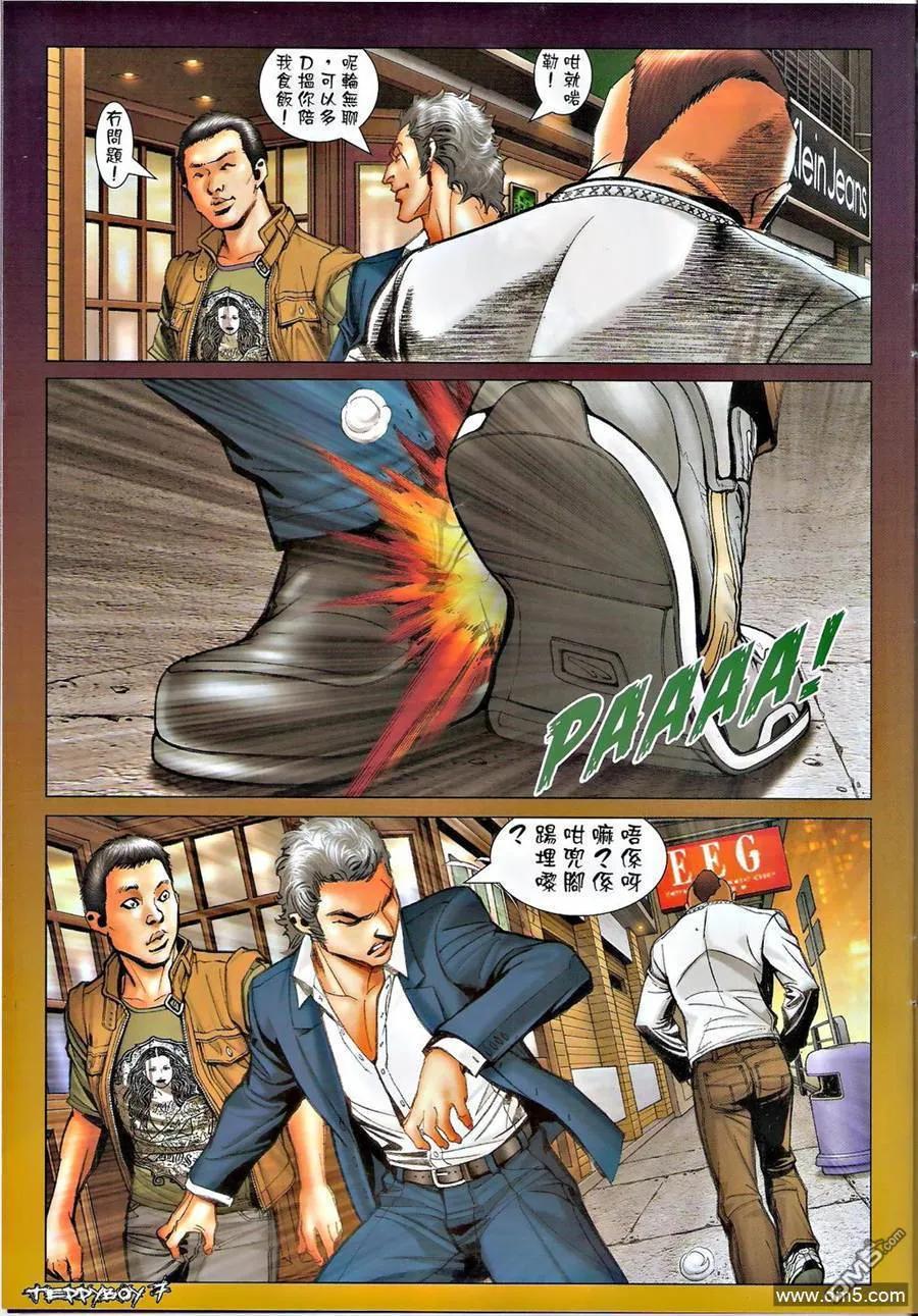 古惑仔 第1378回 第6页