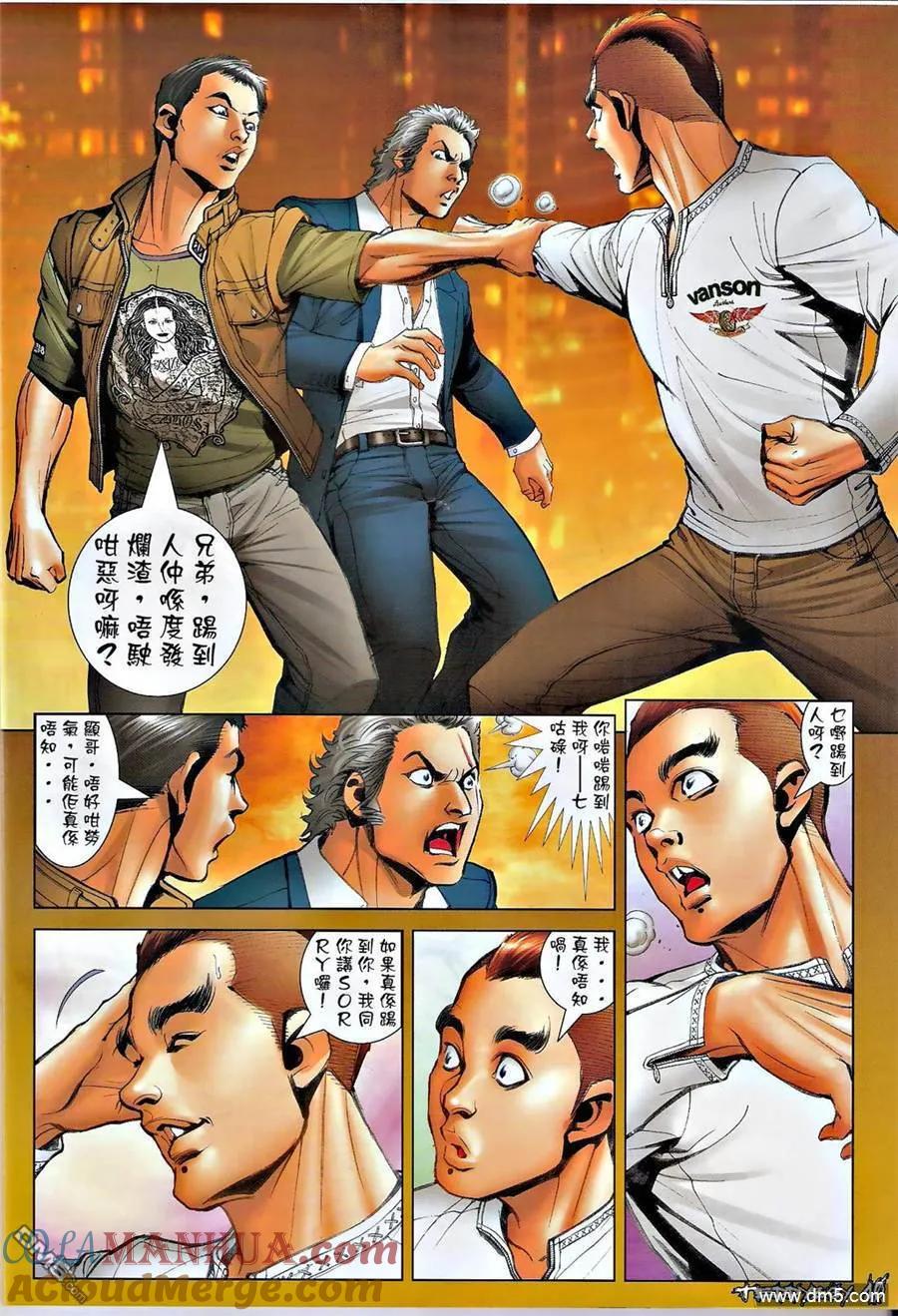 古惑仔 第1378回 第9页