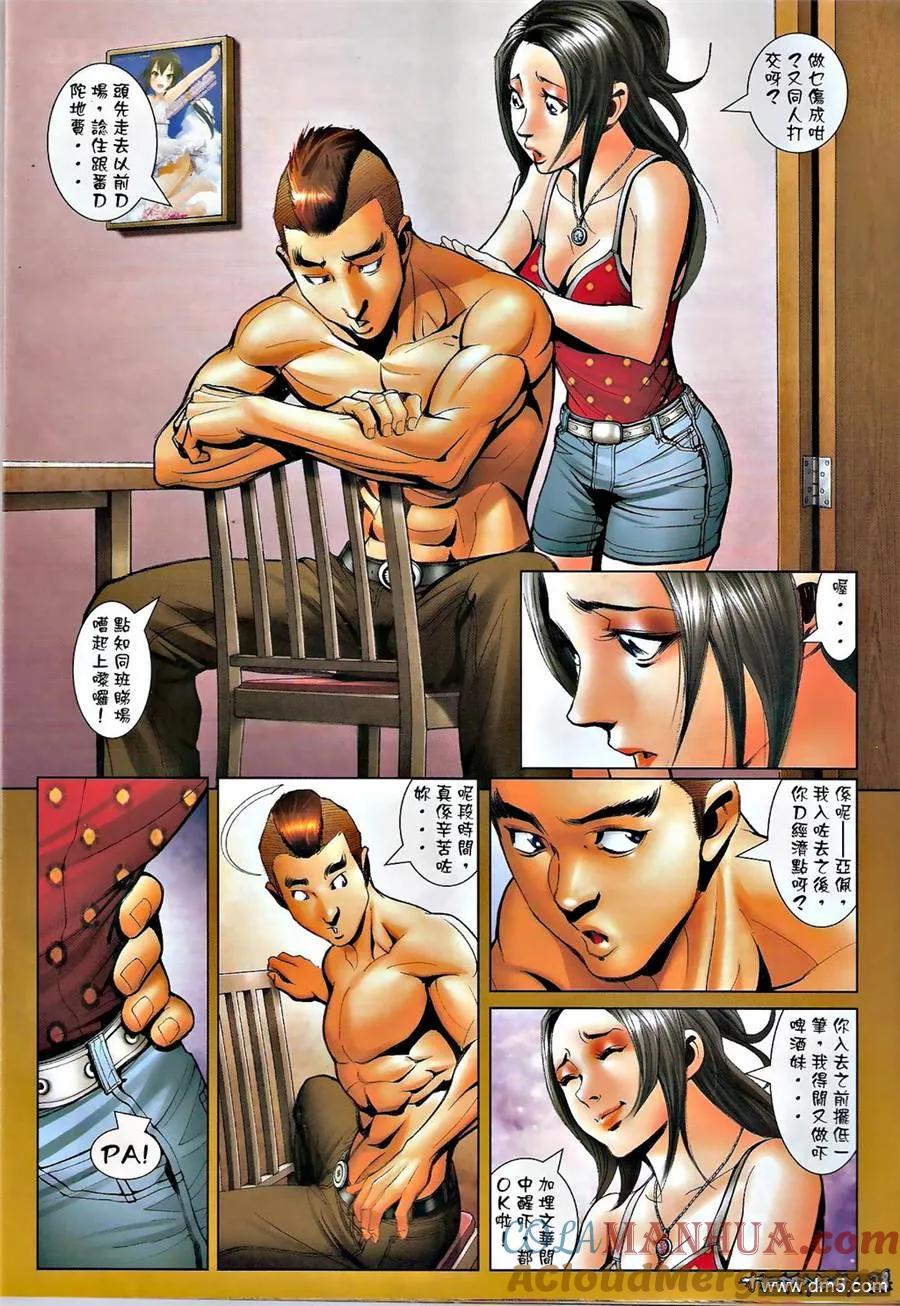 古惑仔 第1378回 第27页