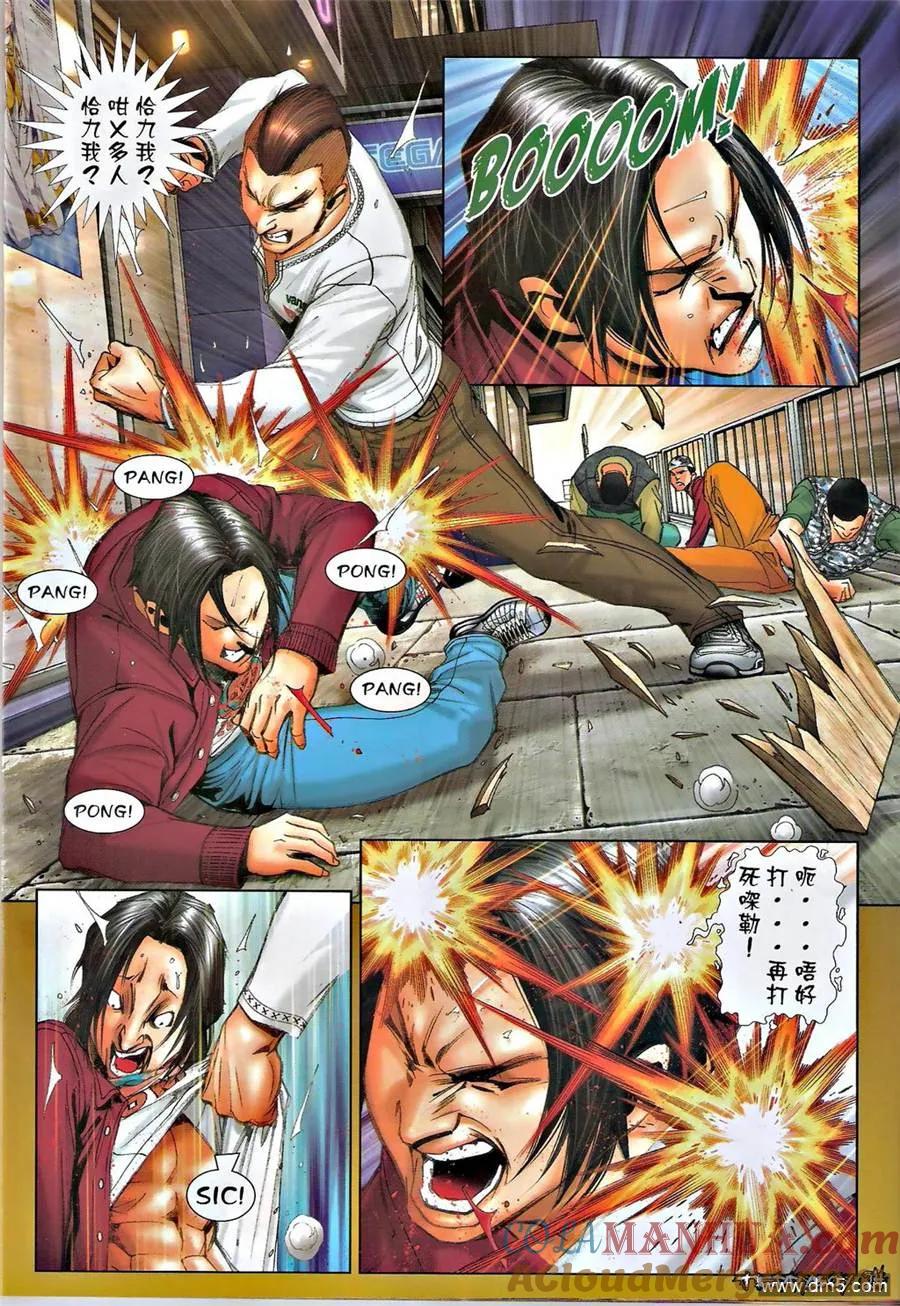 古惑仔 第1378回 第23页