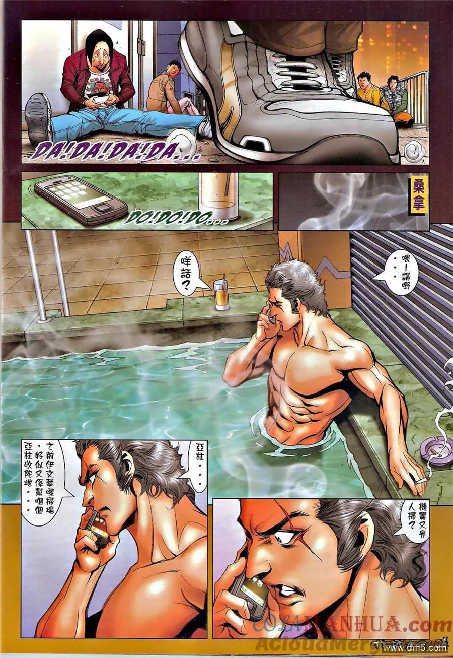 古惑仔 第1378回 第25页