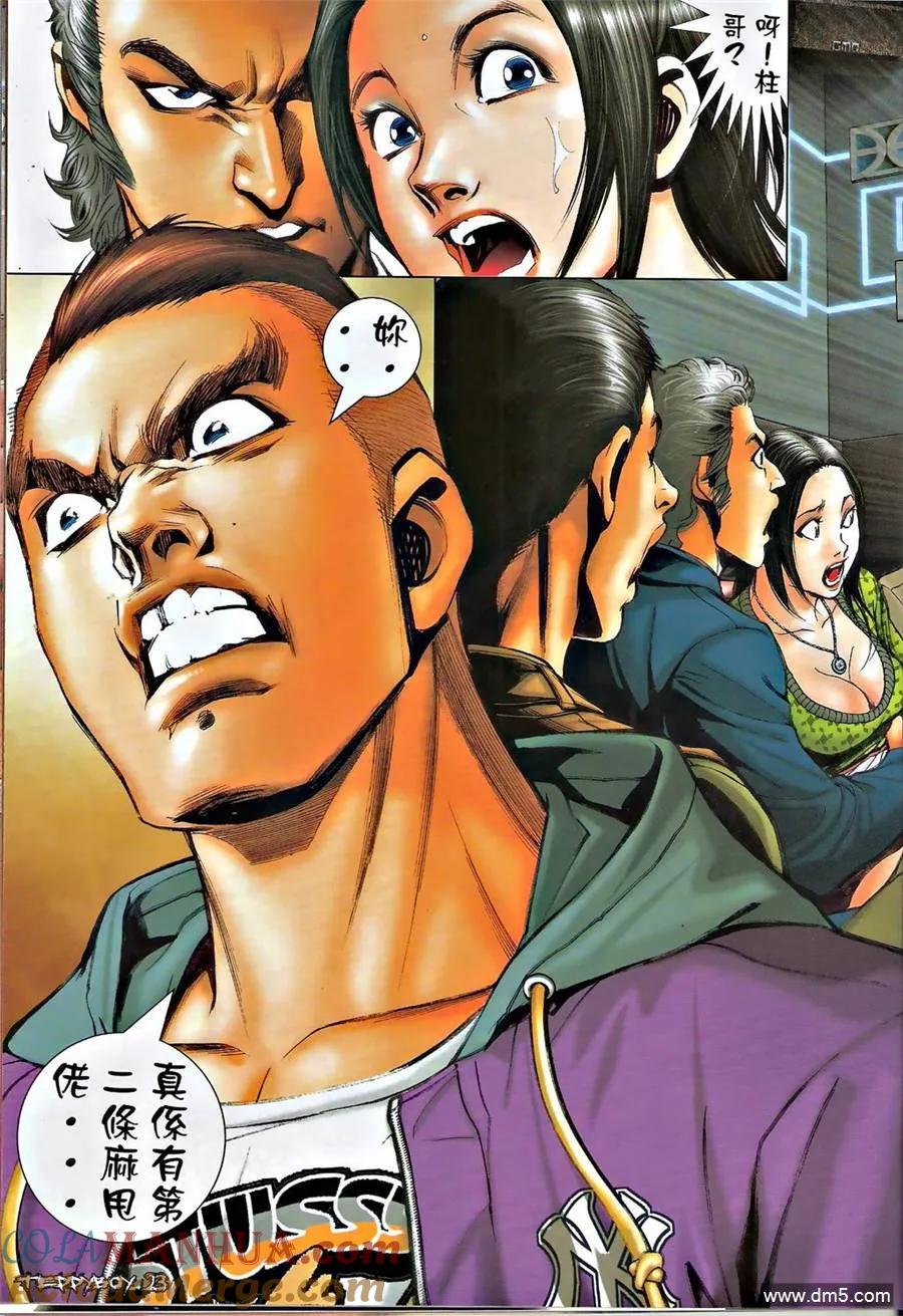 古惑仔 第1379回 第19页