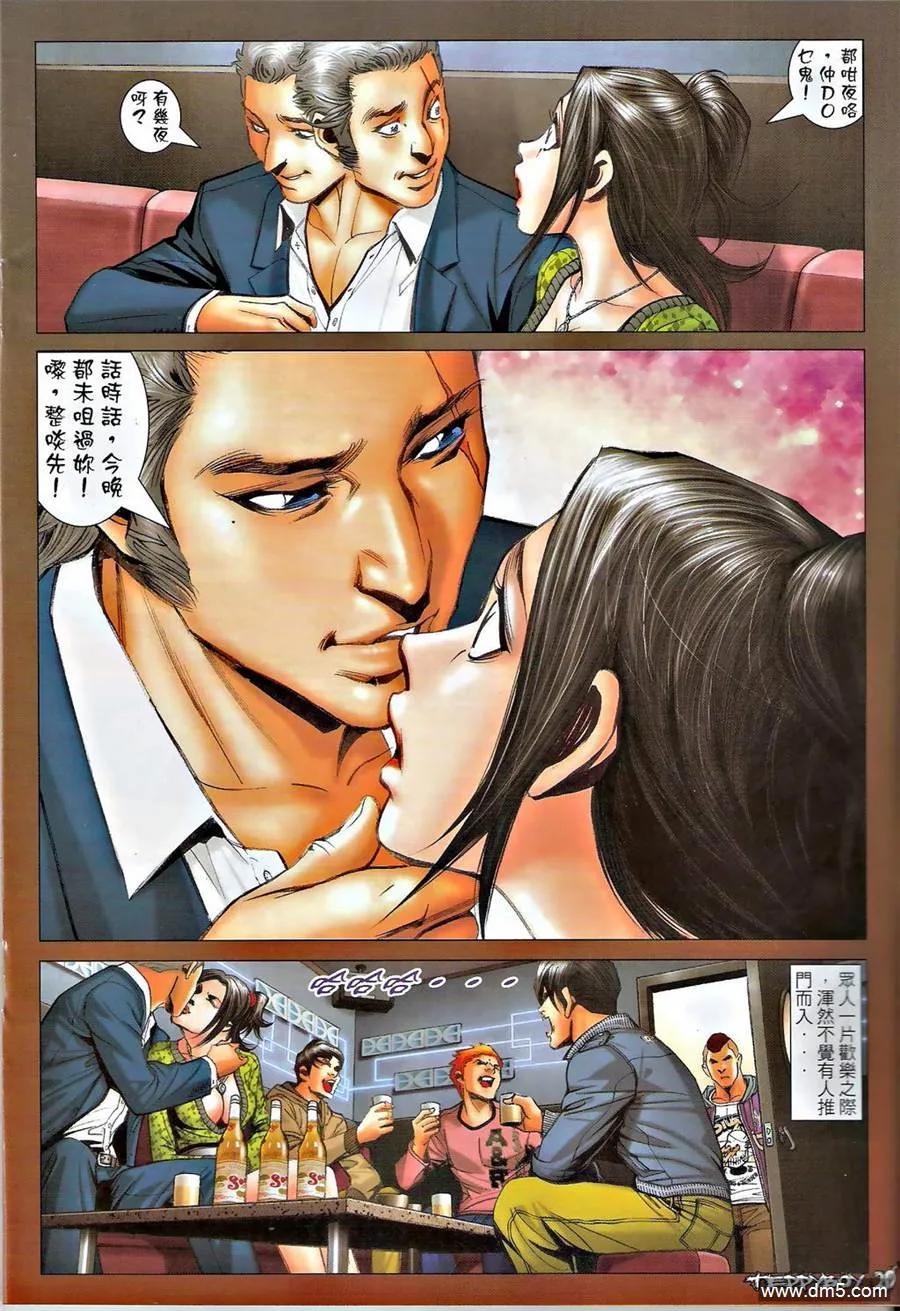 古惑仔 第1379回 第16页