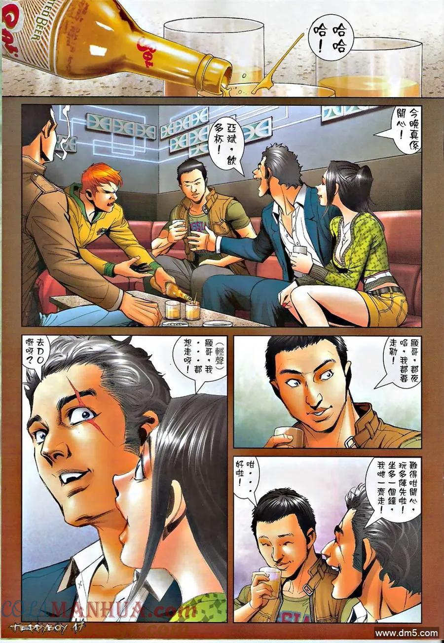 古惑仔 第1379回 第15页