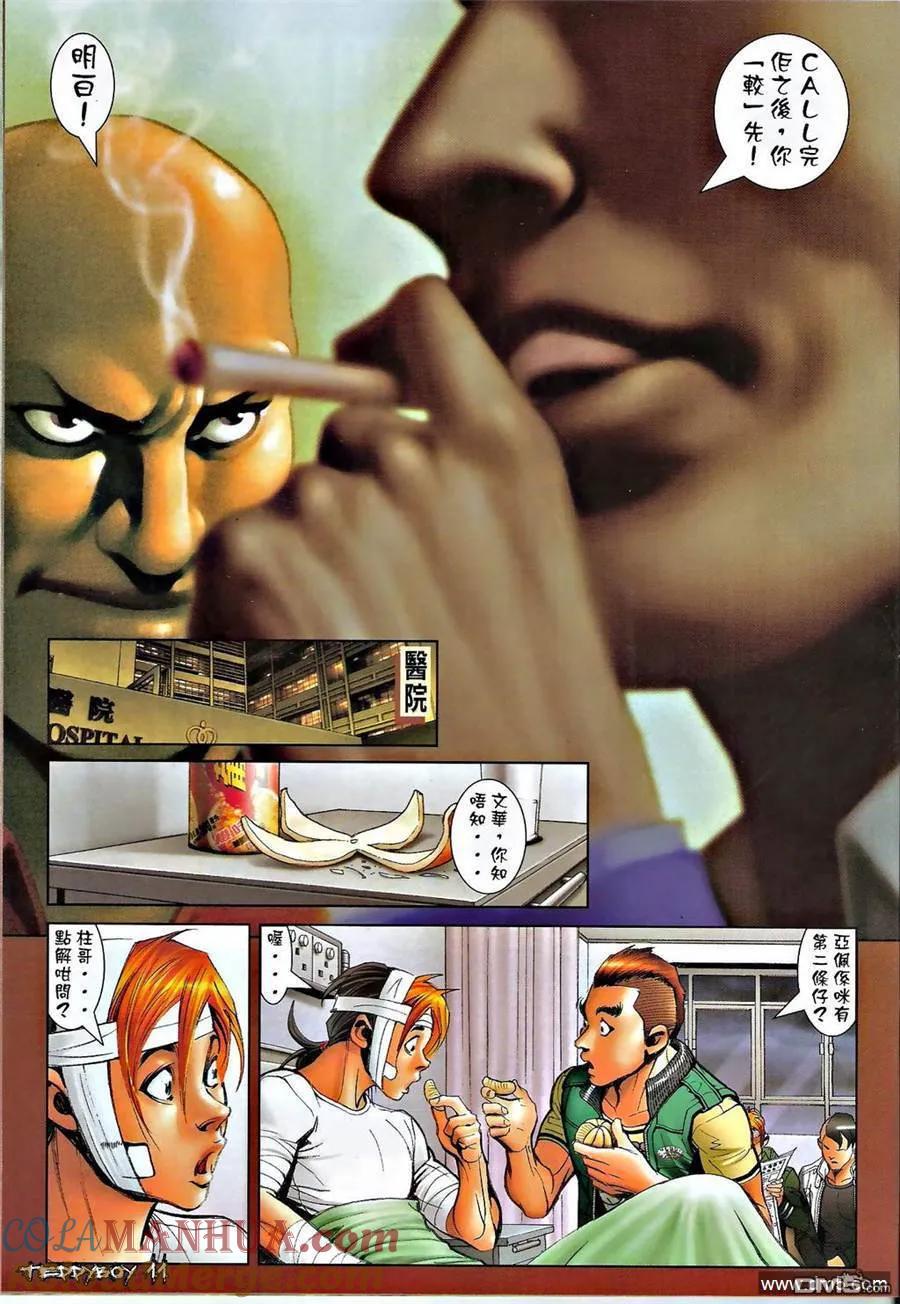 古惑仔 第1379回 第9页
