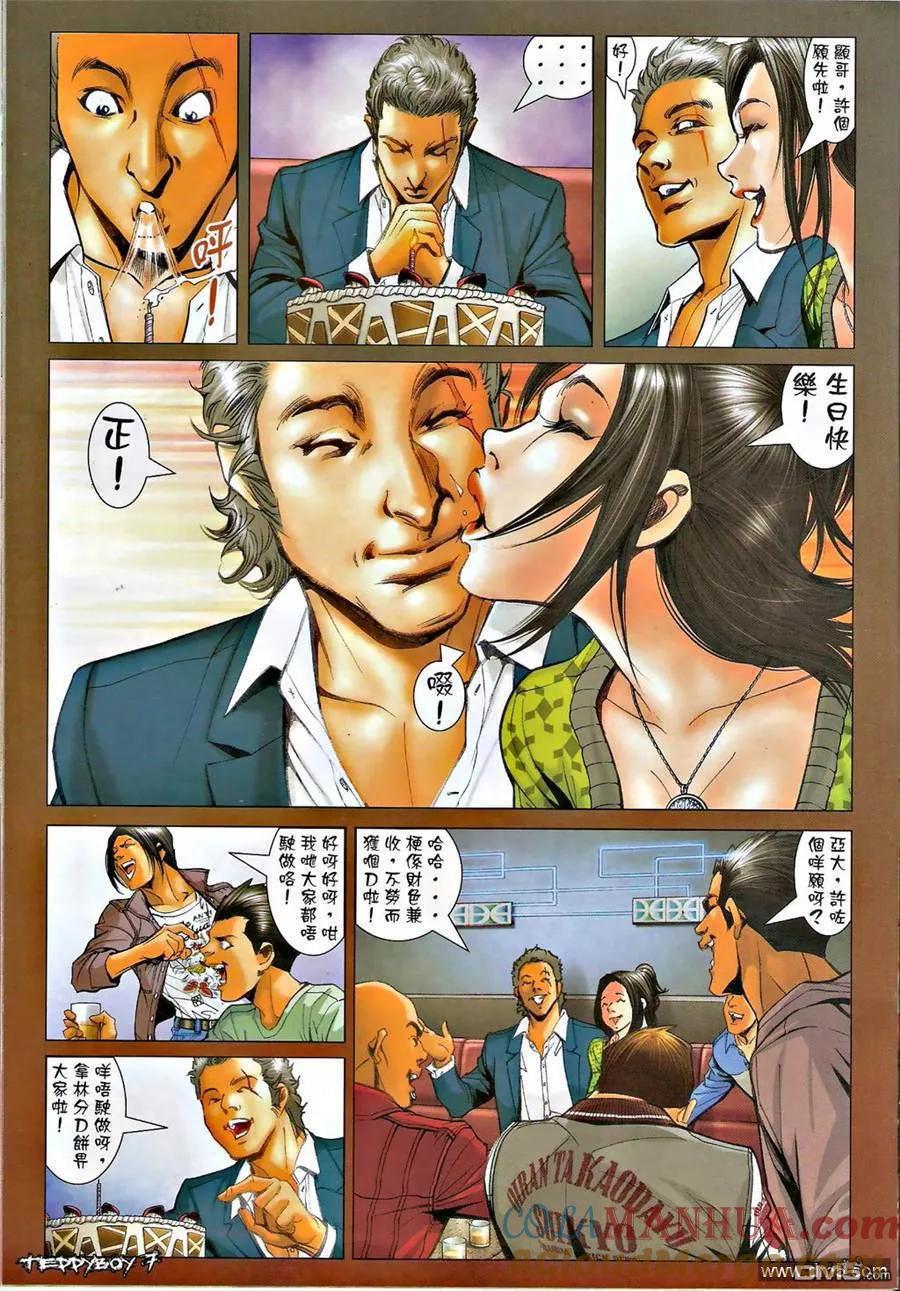 古惑仔 第1379回 第5页