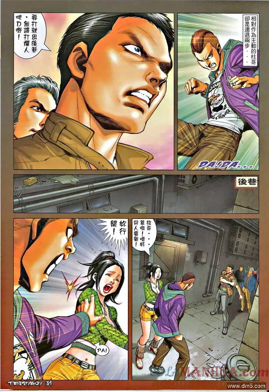 古惑仔 第1379回 第27页