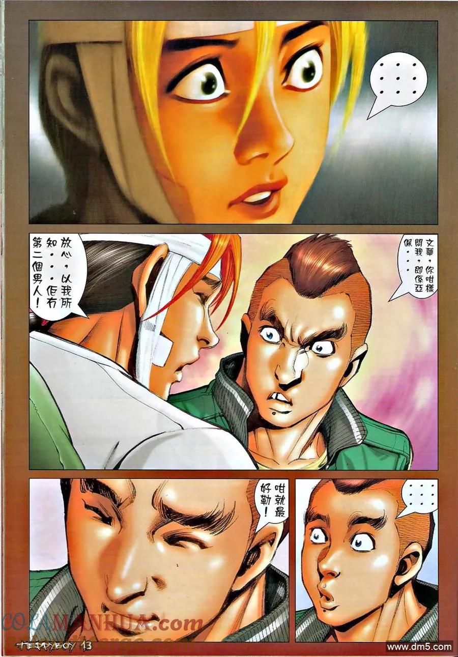 古惑仔 第1379回 第11页