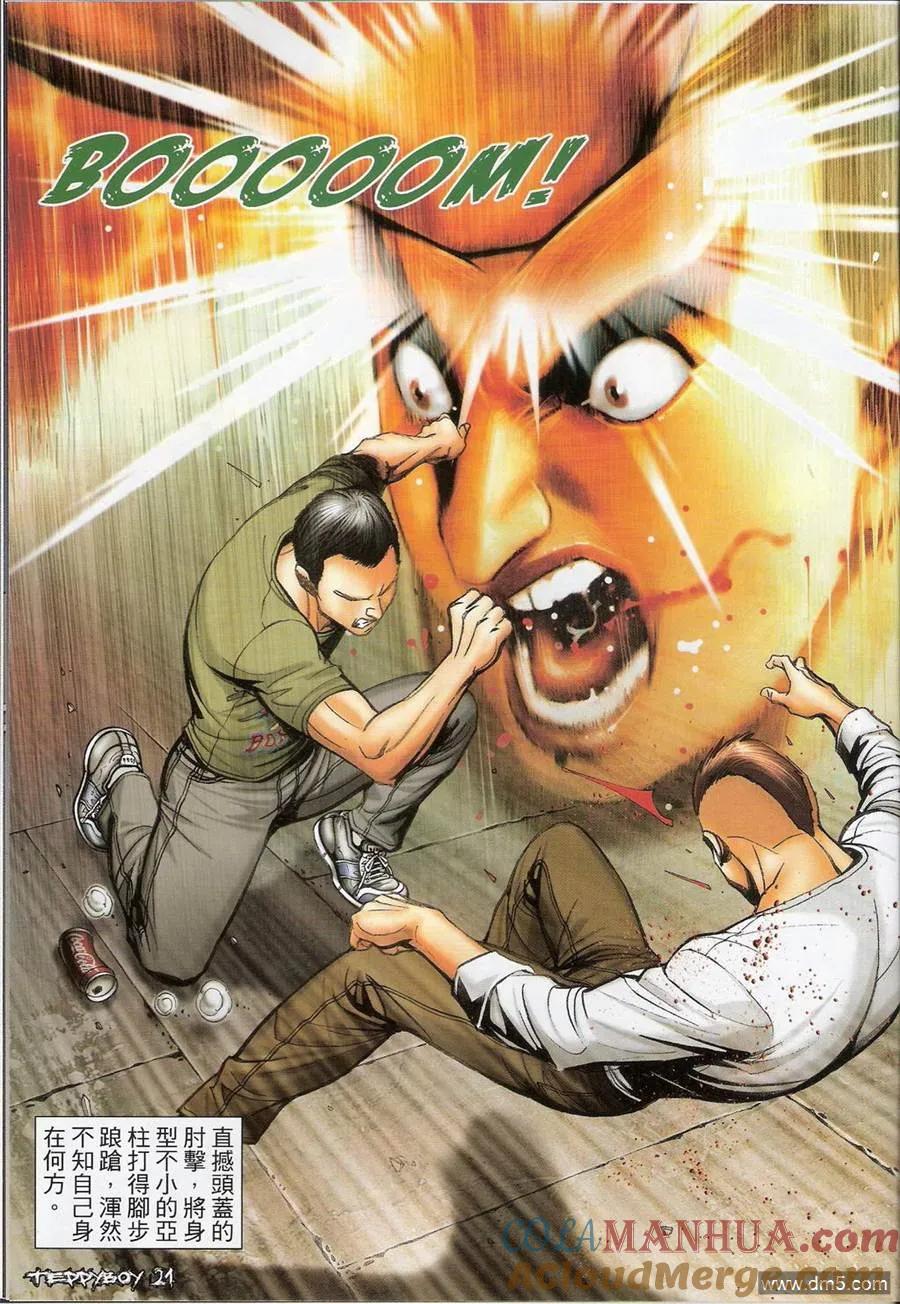古惑仔 第1380回 第19页