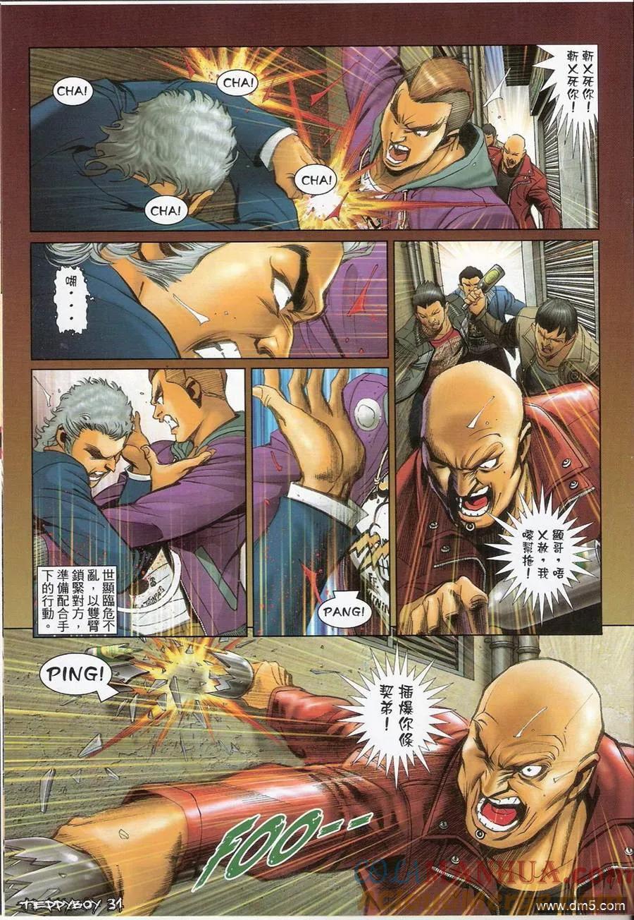 古惑仔 第1381回 第27页