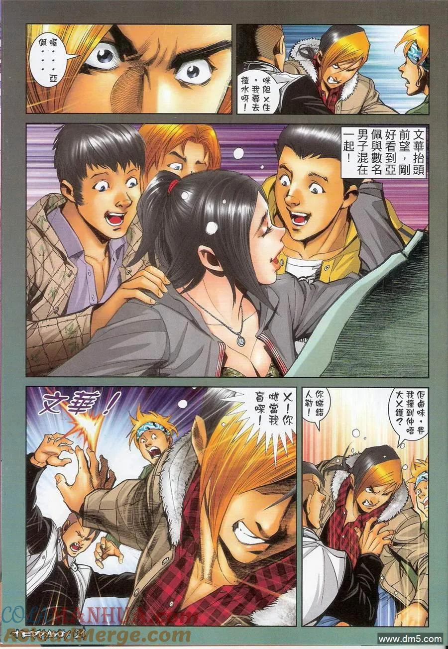 古惑仔 第1384回 第19页
