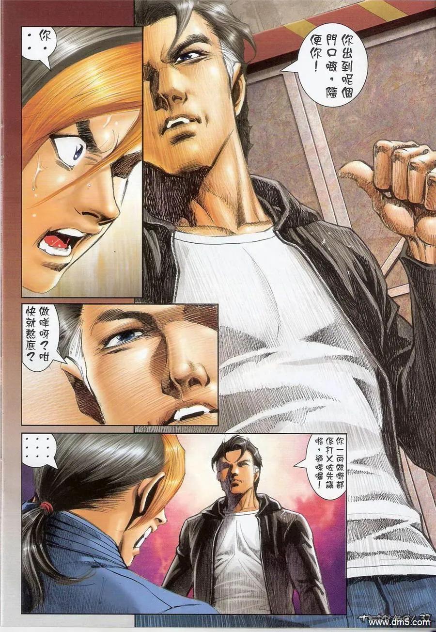古惑仔 第1385回 第28页