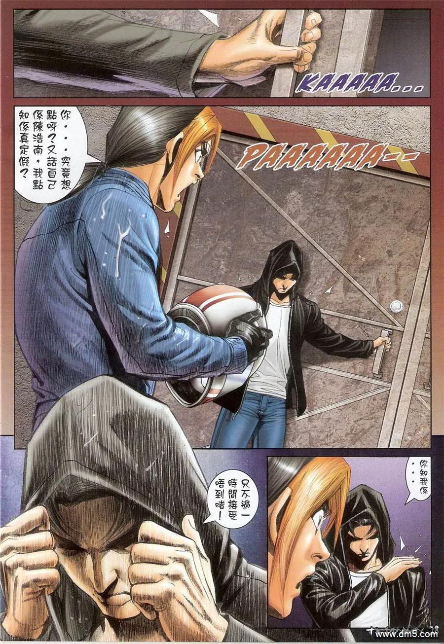 古惑仔 第1385回 第24页