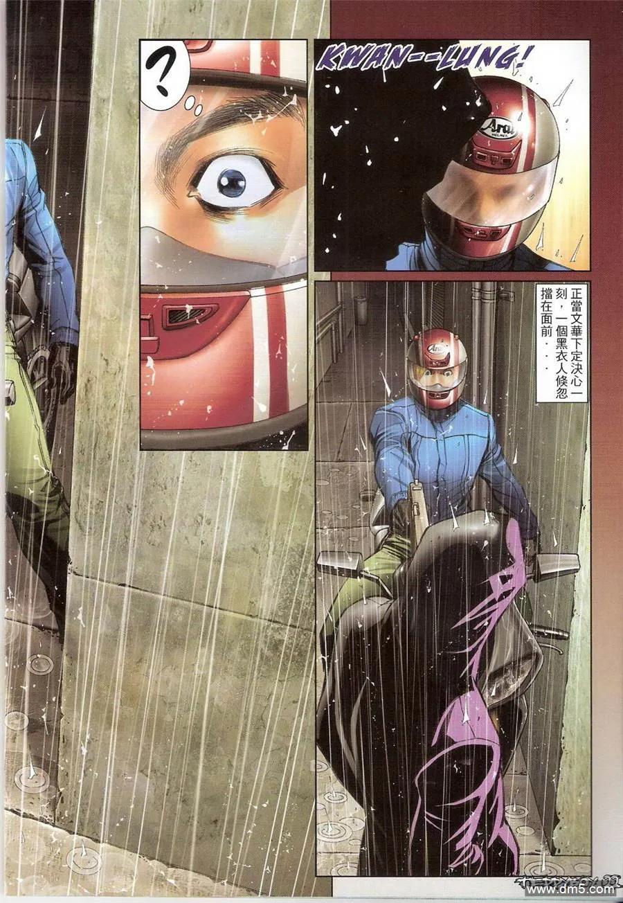 古惑仔 第1385回 第18页