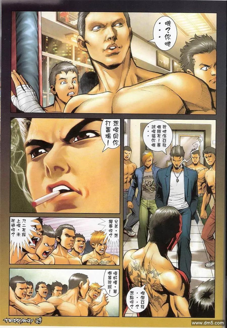 古惑仔 第1386回 第28页