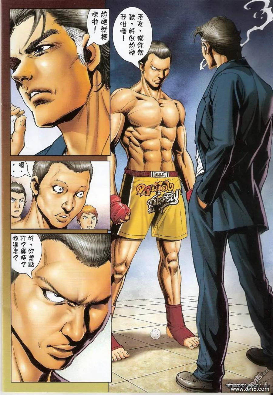 古惑仔 第1387回 第4页