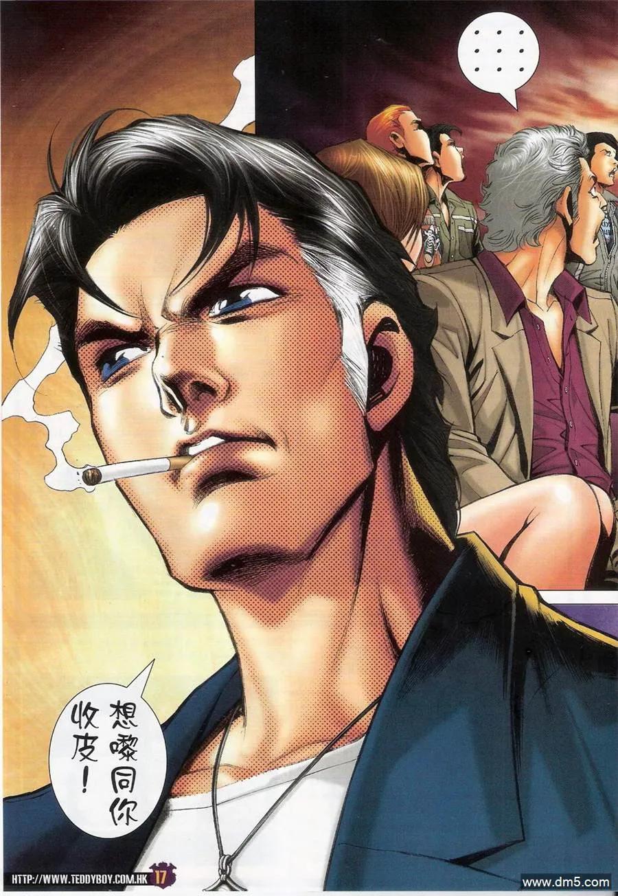 古惑仔 第1388回 第16页