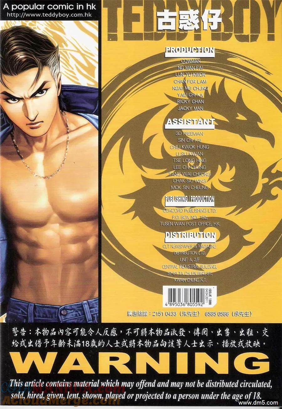 古惑仔 第1388回 第33页