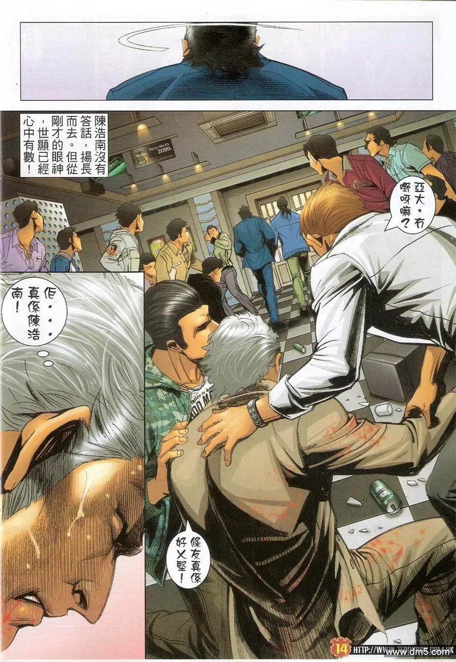 古惑仔 第1389回 第12页