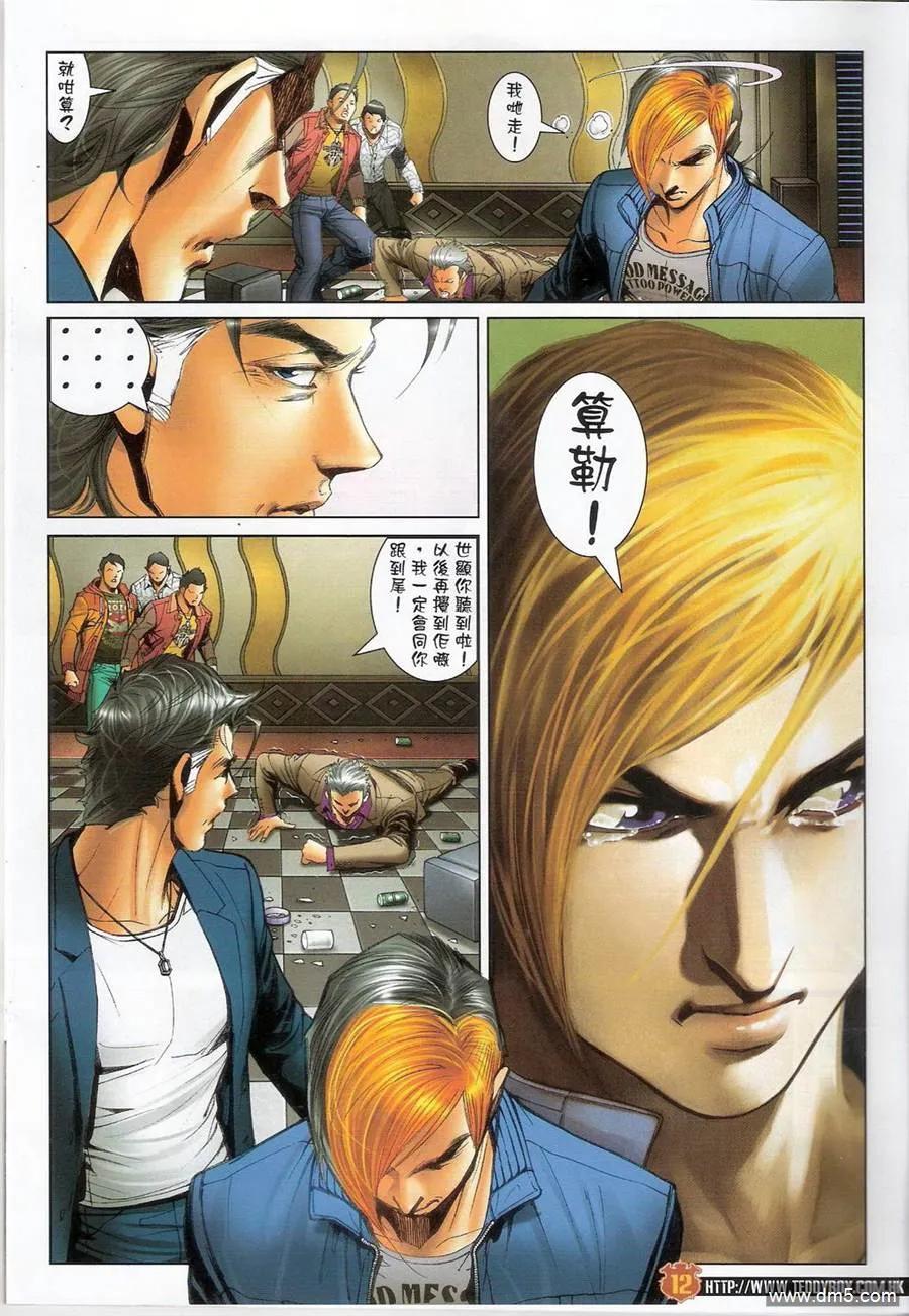 古惑仔 第1389回 第10页