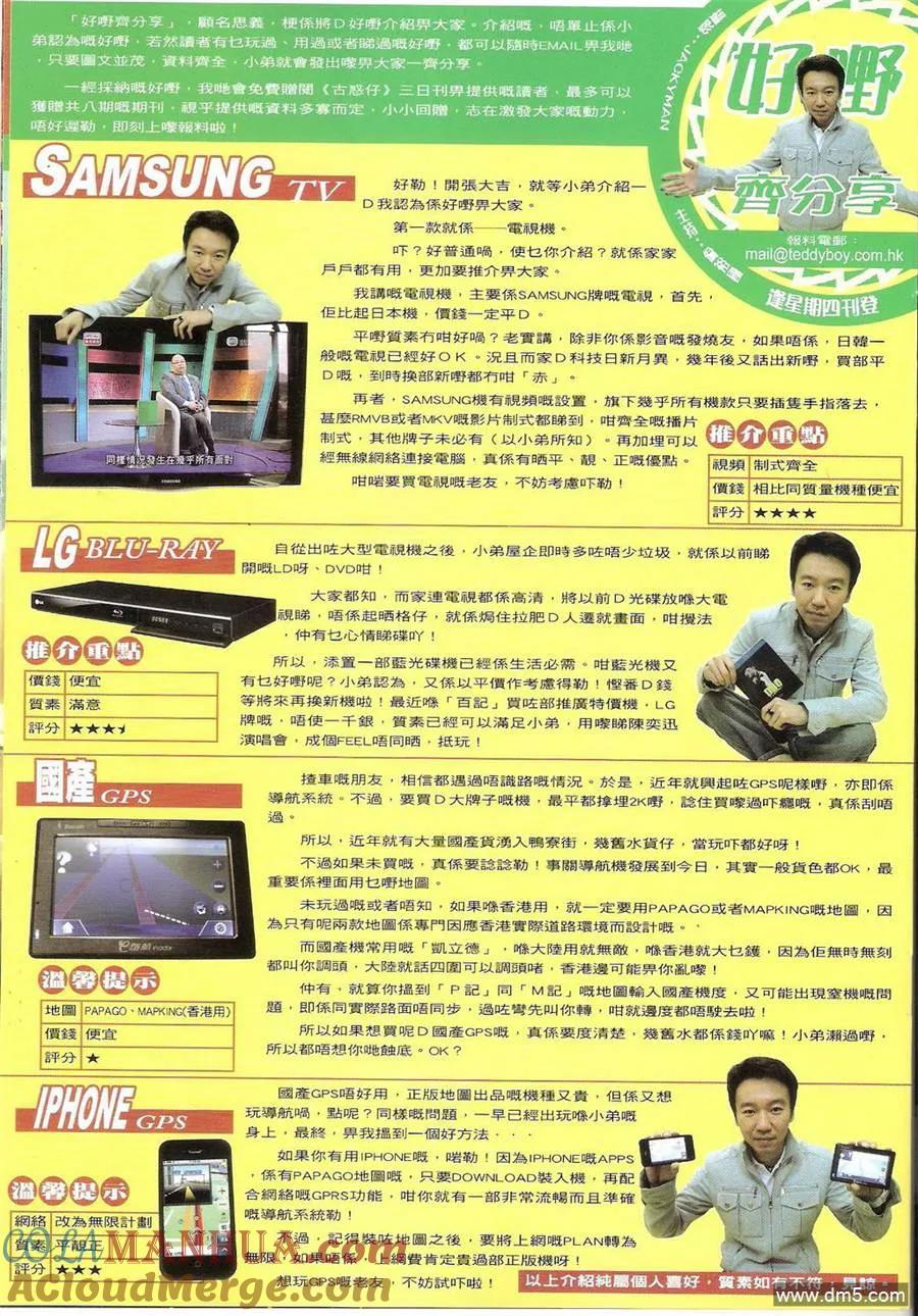 古惑仔 第1389回 第33页