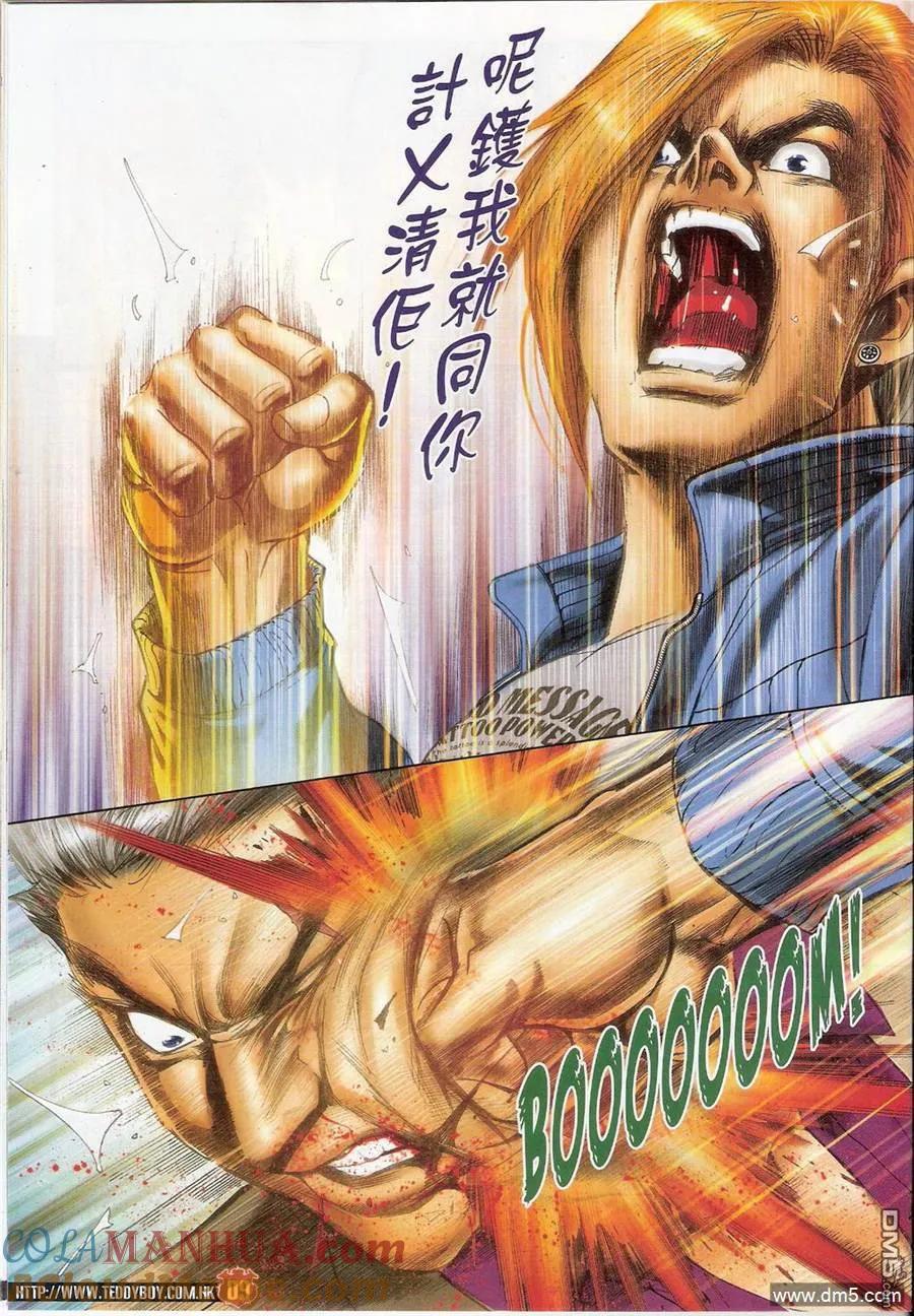 古惑仔 第1389回 第7页