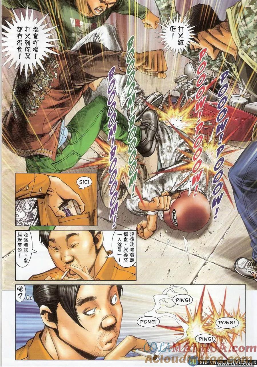 古惑仔 第1390回 第19页