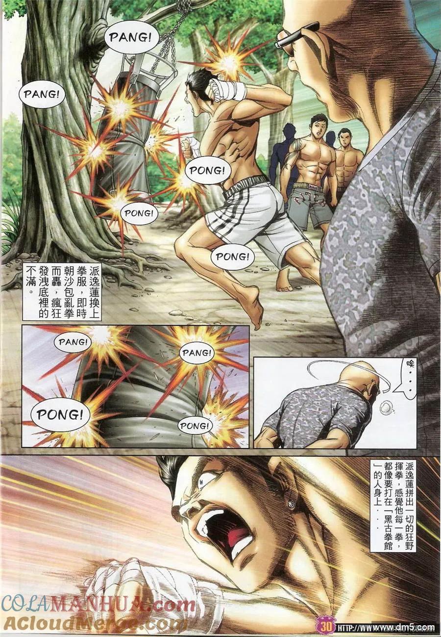 古惑仔 第1392回 第29页