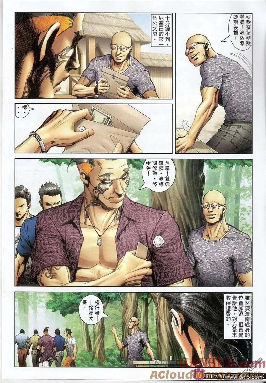 古惑仔 第1392回 第9页