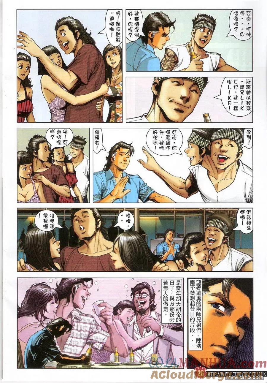 古惑仔 第1393回 第25页
