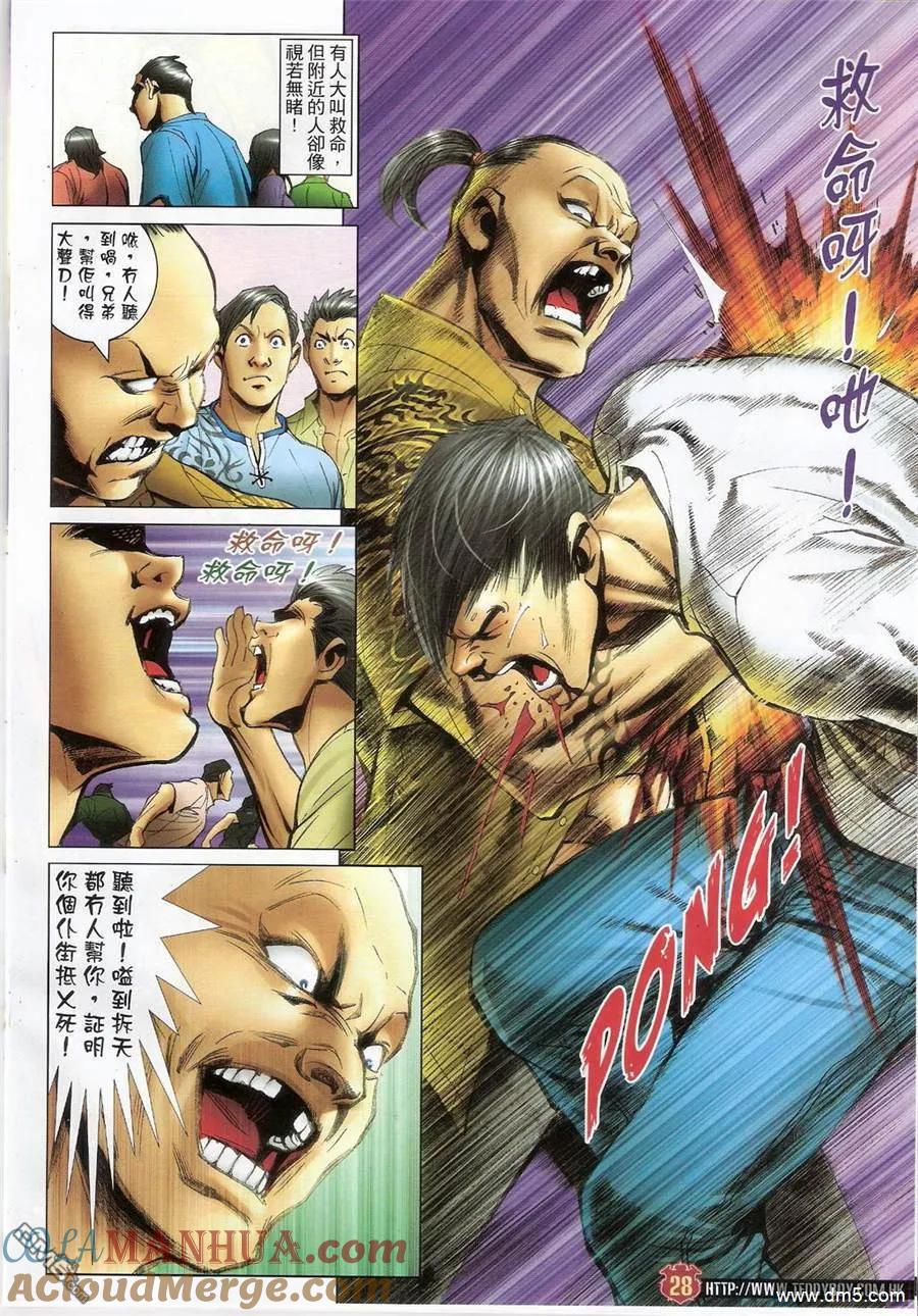 古惑仔 第1393回 第27页