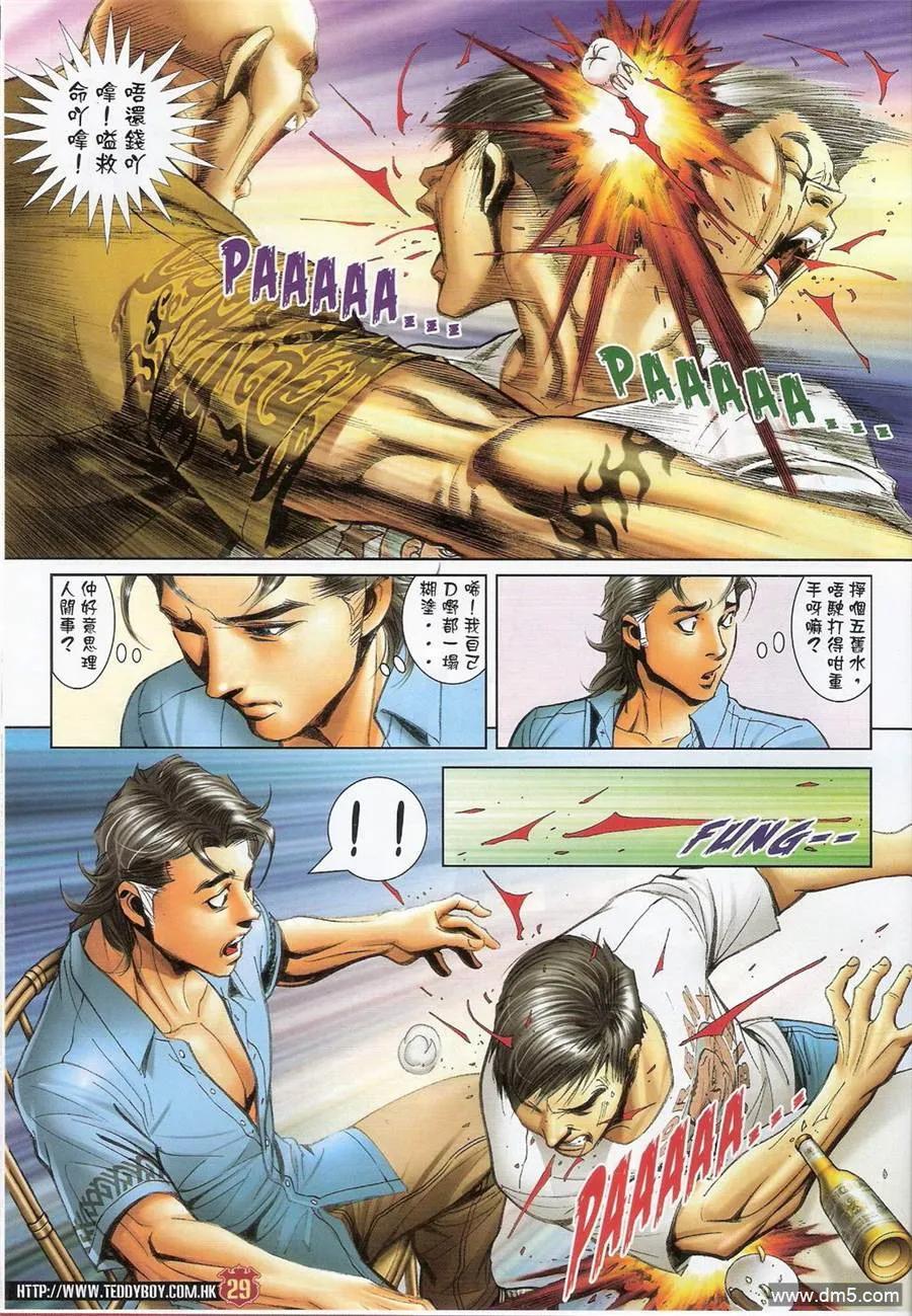 古惑仔 第1393回 第28页
