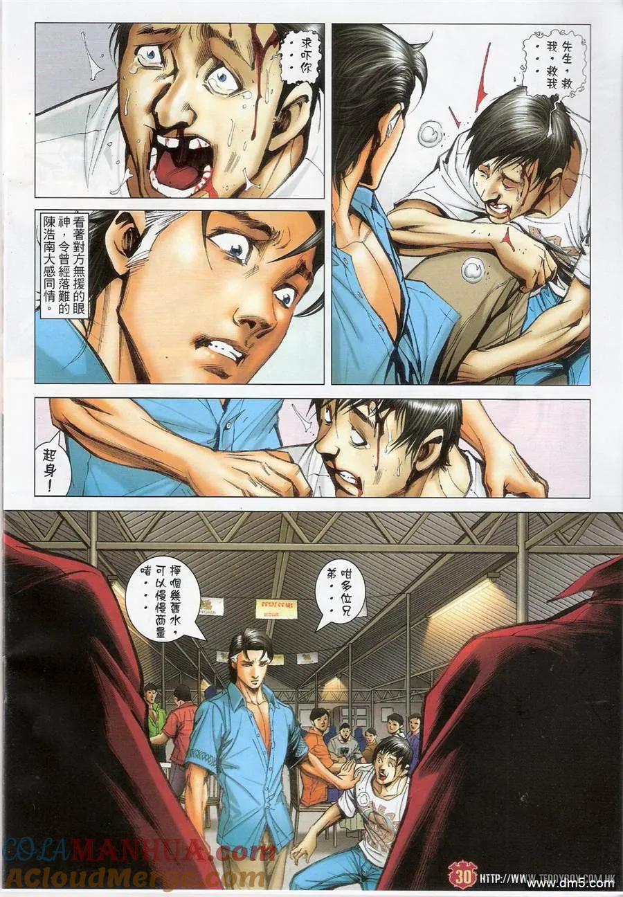 古惑仔 第1393回 第29页