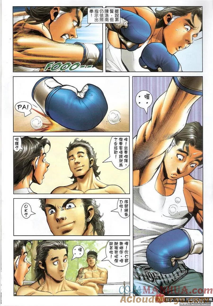 古惑仔 第1393回 第19页