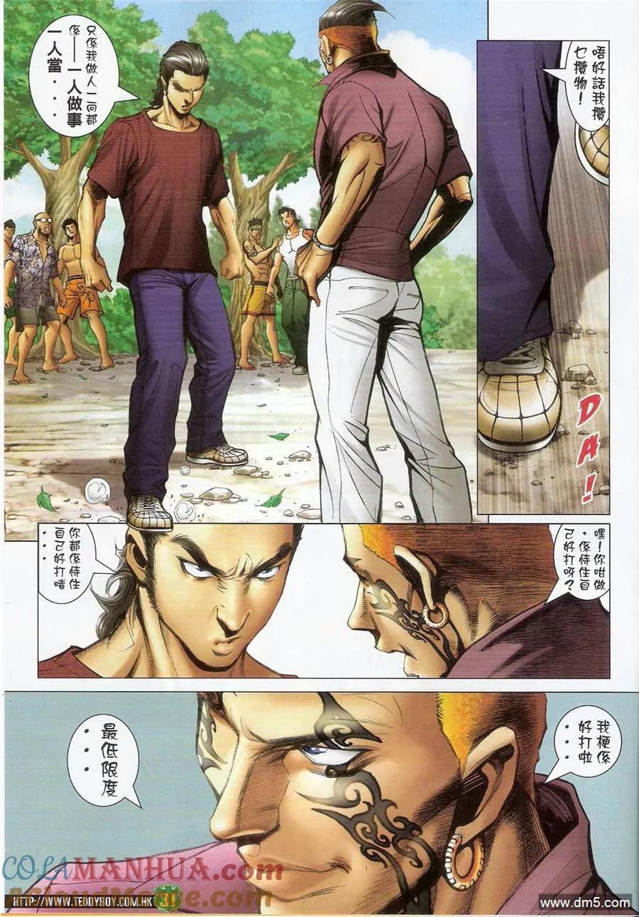古惑仔 第1394回 第31页