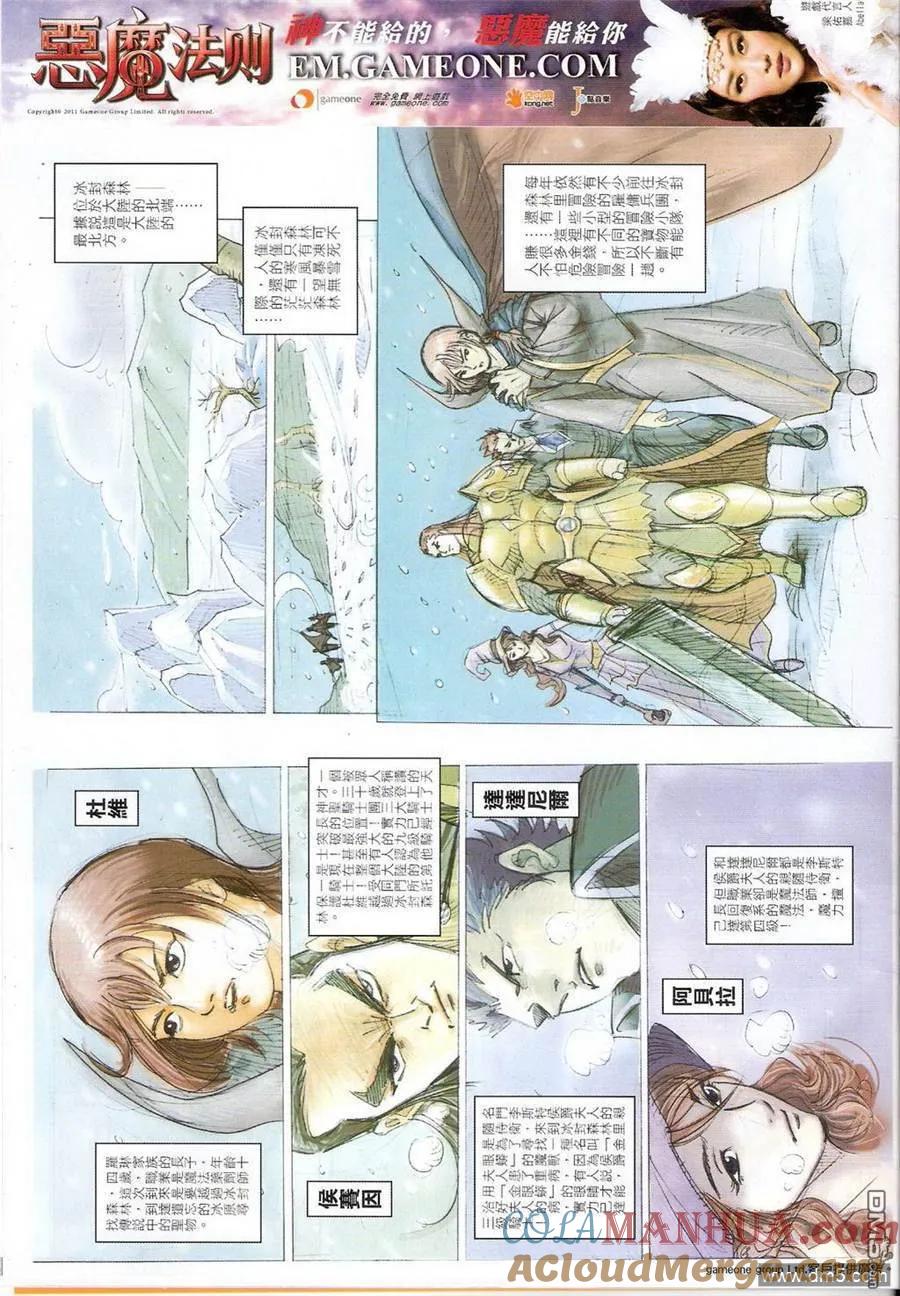 古惑仔 第1394回 第3页