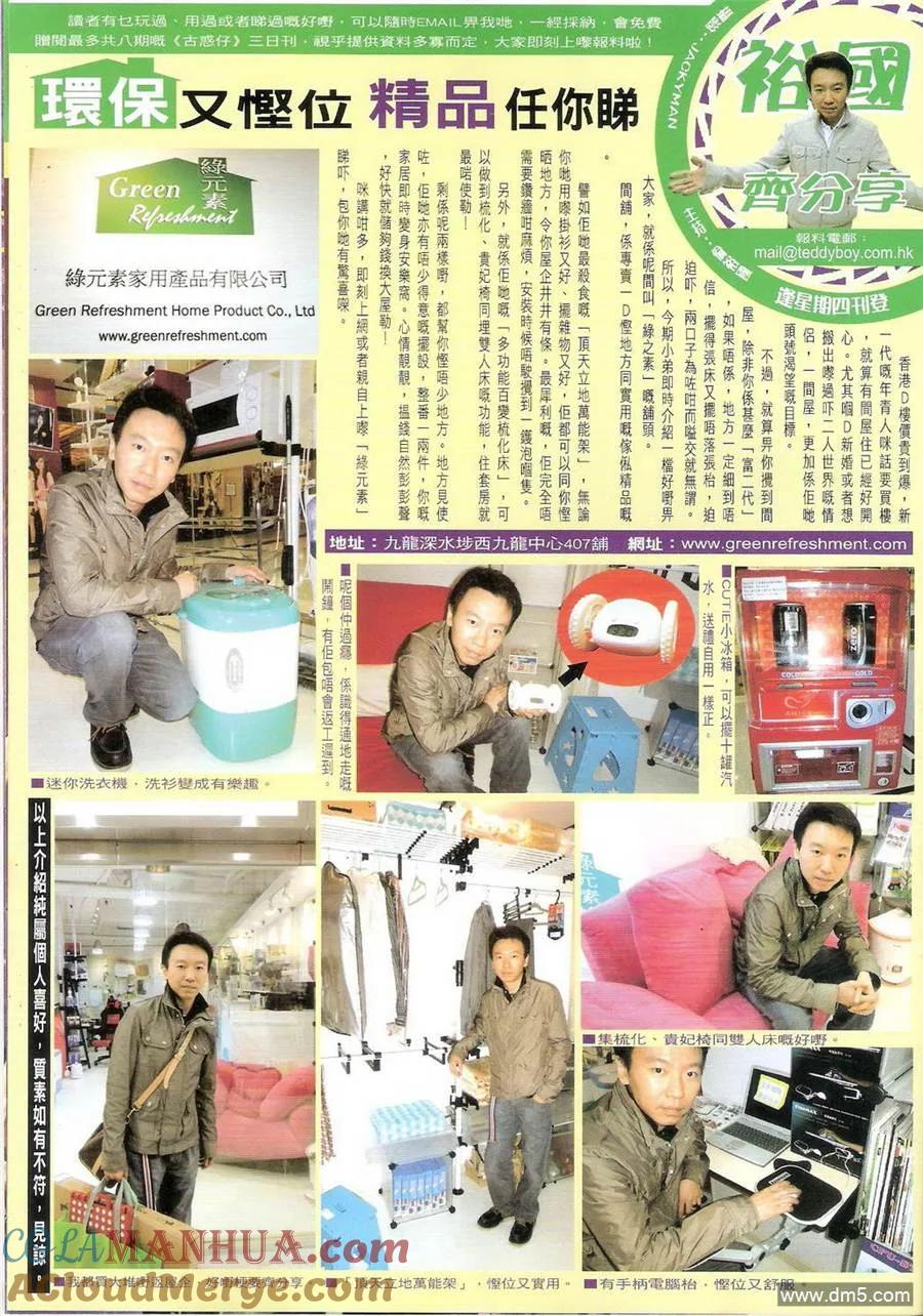 古惑仔 第1395回 第33页