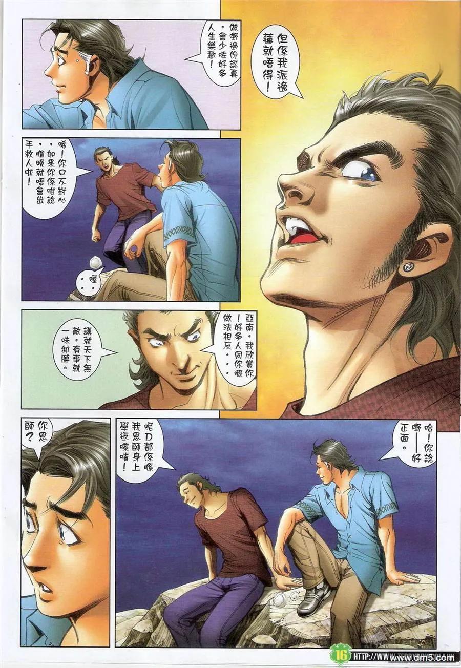 古惑仔 第1395回 第14页