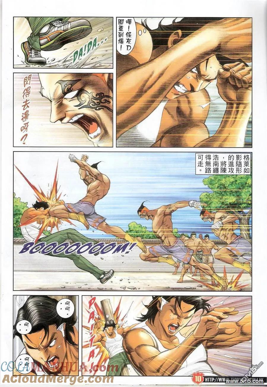 古惑仔 第1396回 第9页