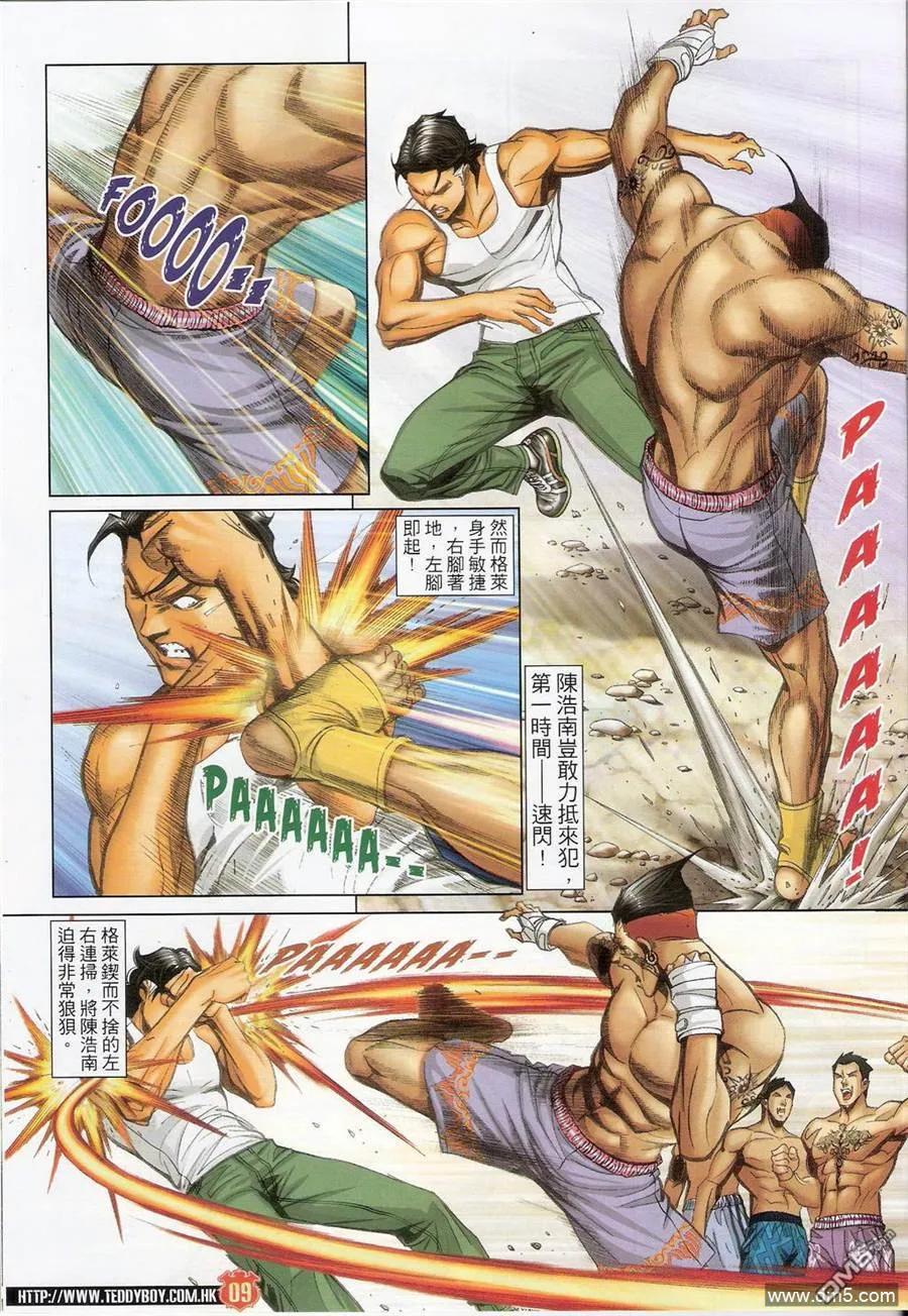 古惑仔 第1396回 第8页