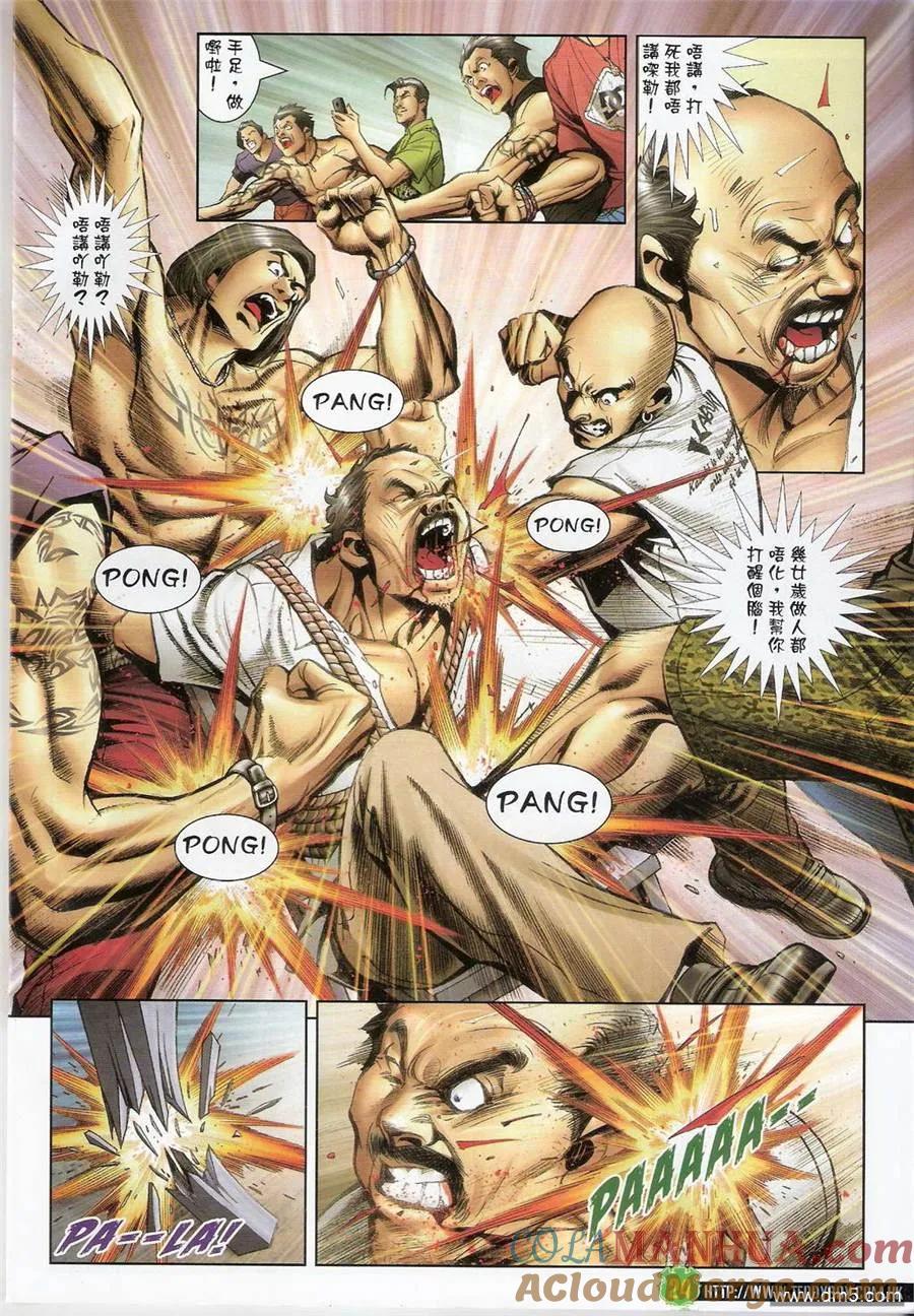 古惑仔 第1397回 第23页