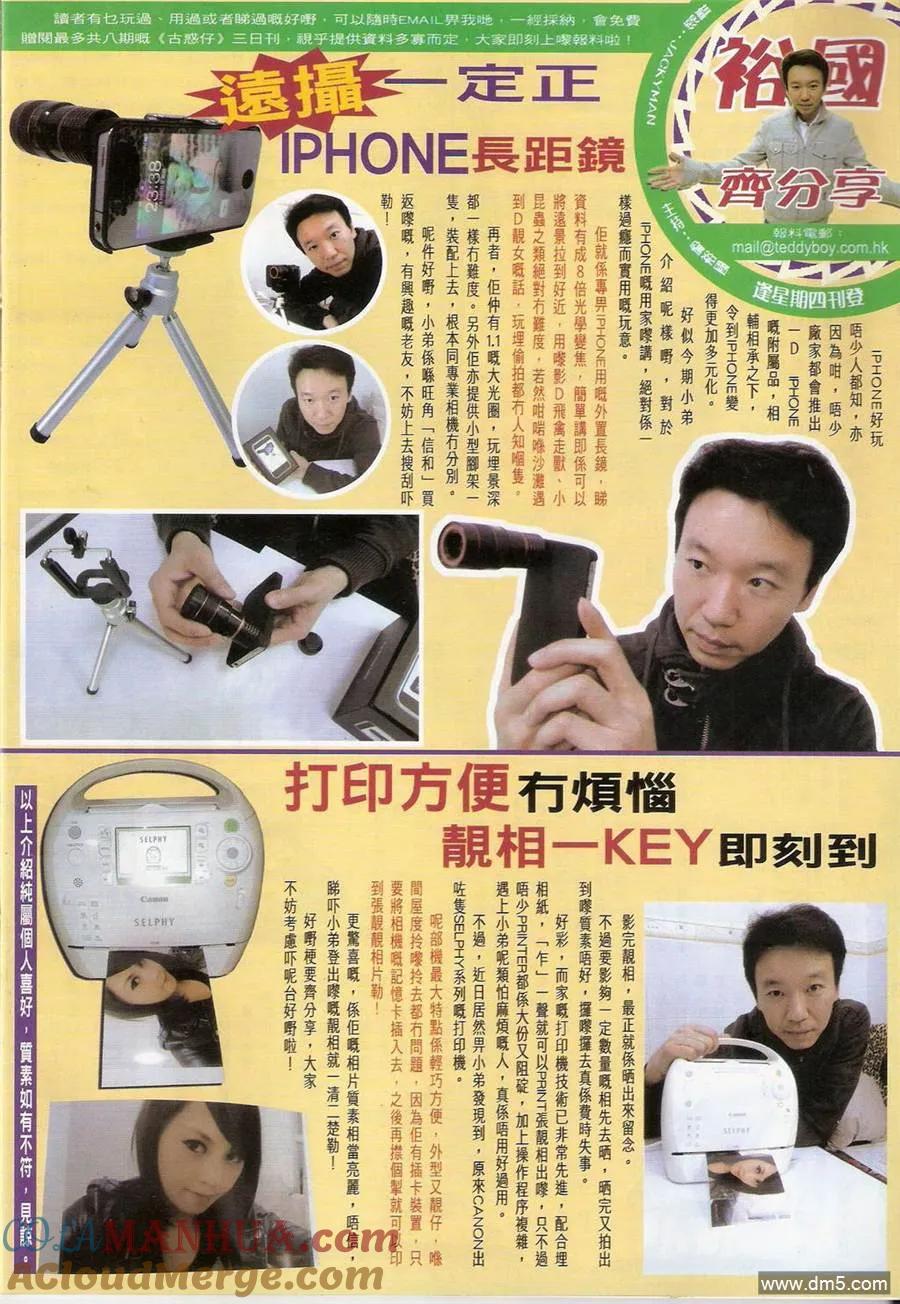 古惑仔 第1397回 第33页