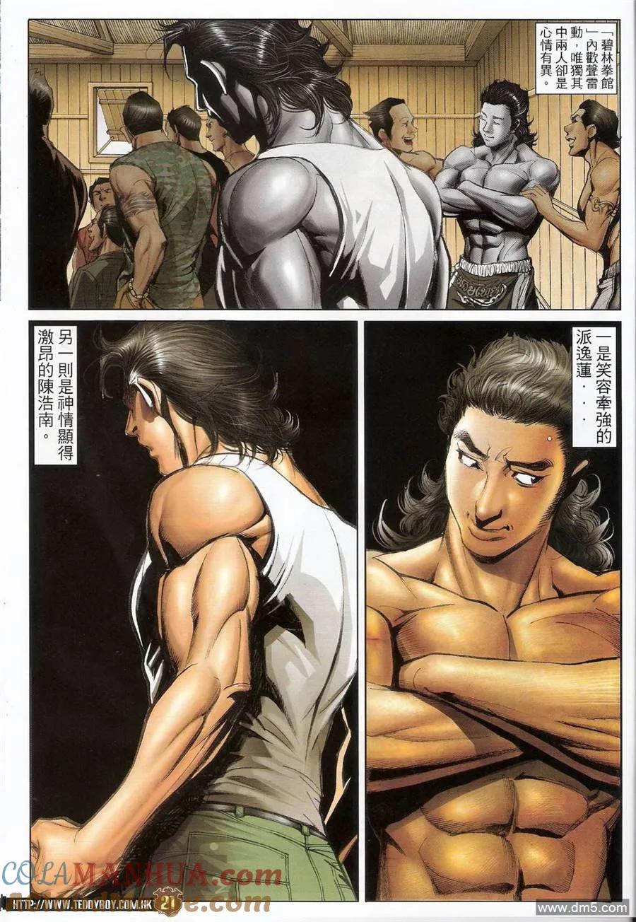 古惑仔 第1398回 第19页