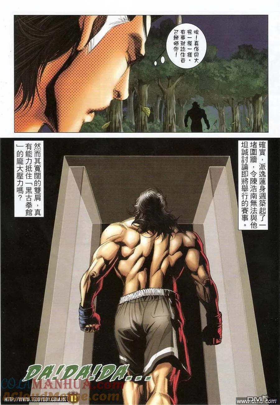 古惑仔 第1398回 第9页