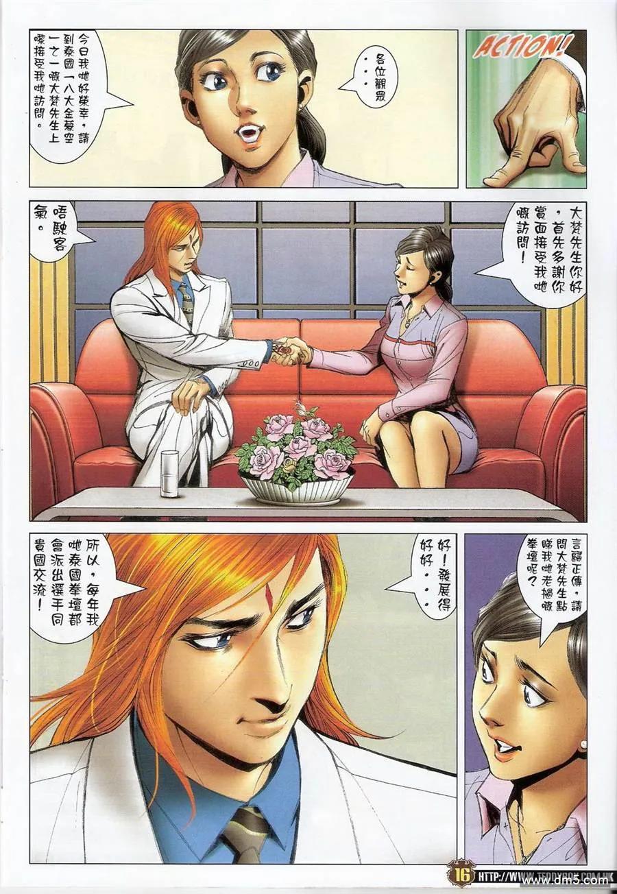 古惑仔 第1398回 第14页