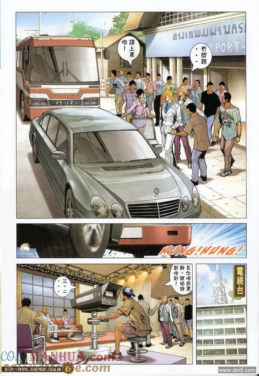 古惑仔 第1398回 第13页
