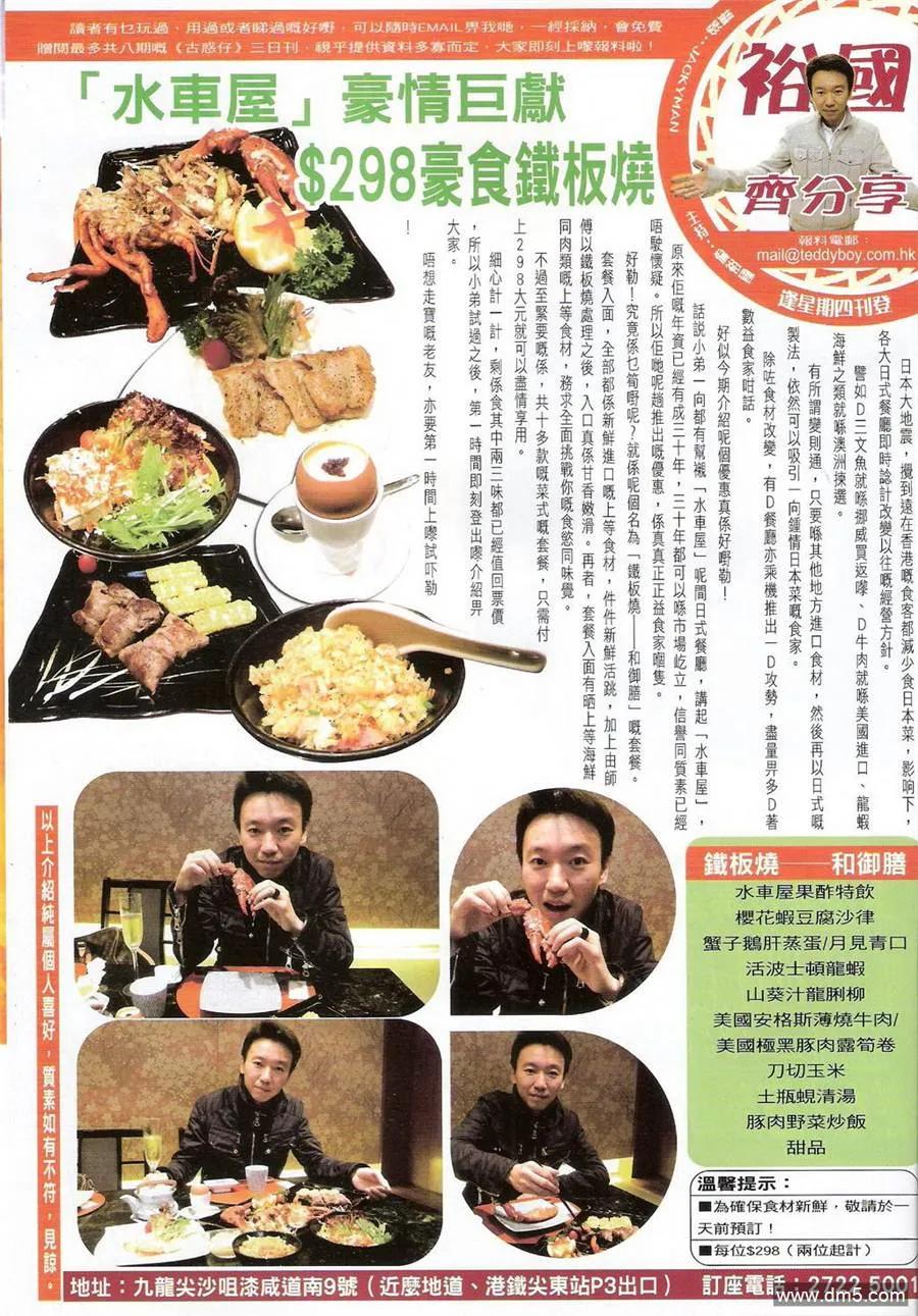 古惑仔 第1399回 第32页