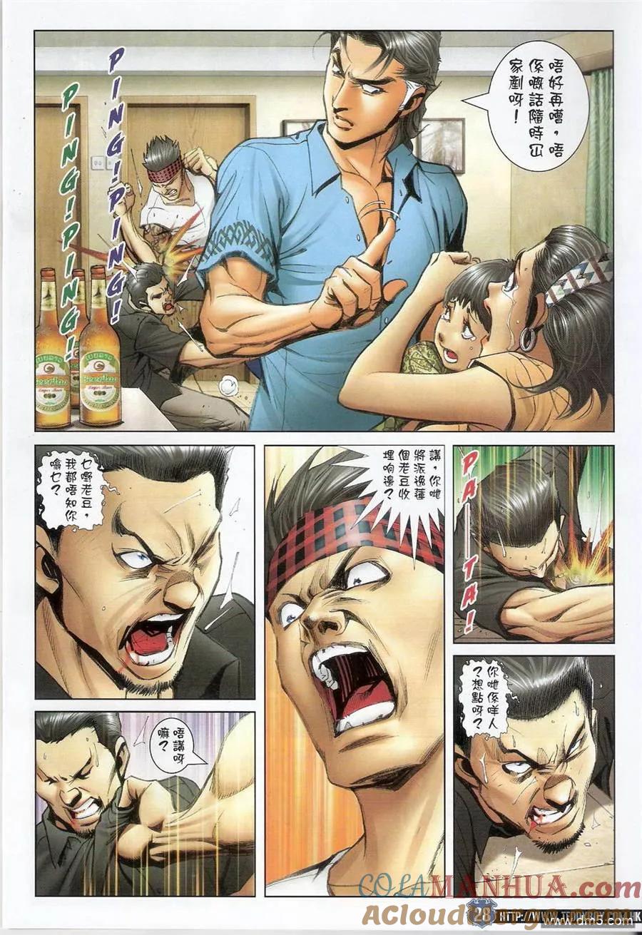 古惑仔 第1400回 第27页