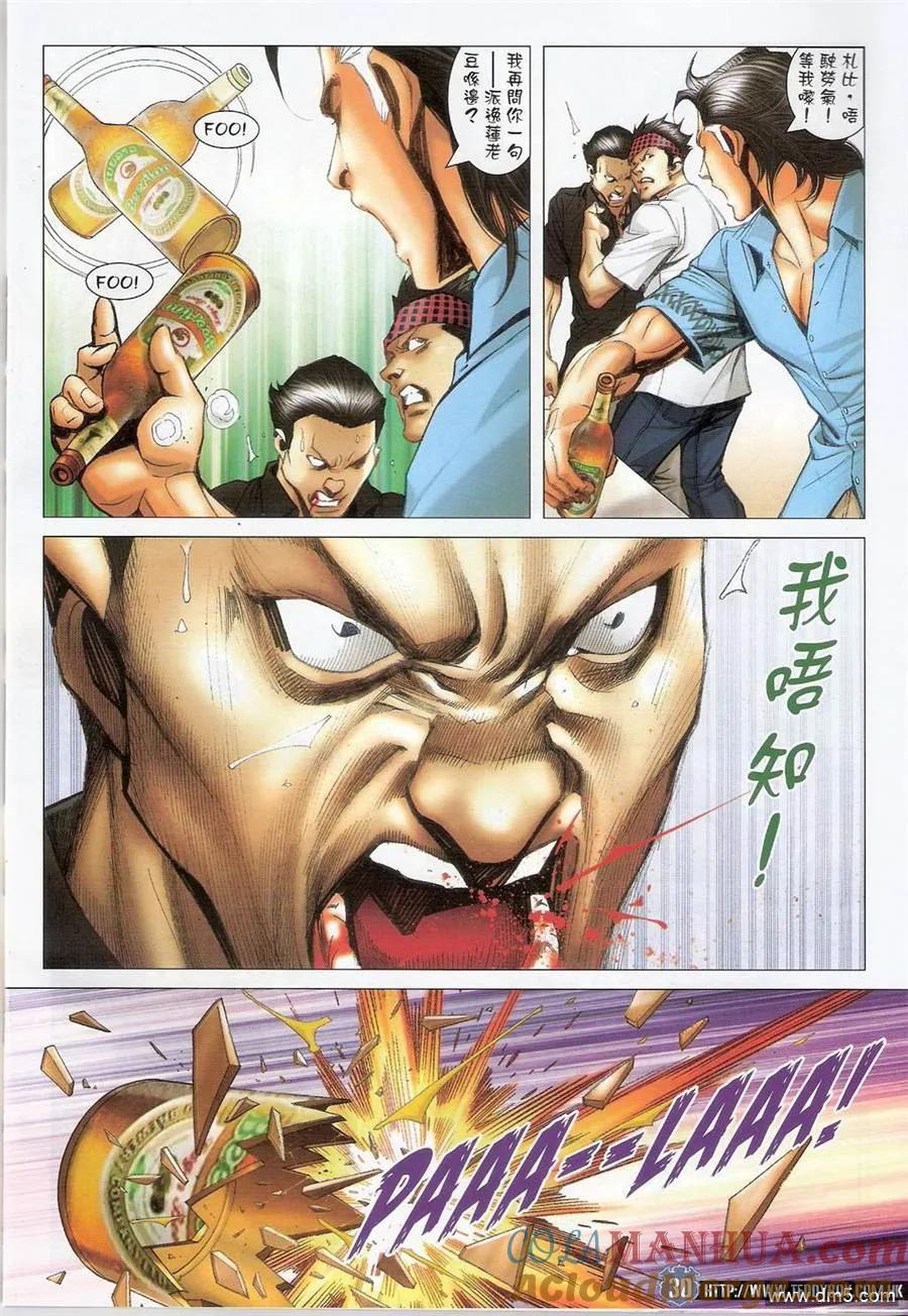 古惑仔 第1400回 第29页