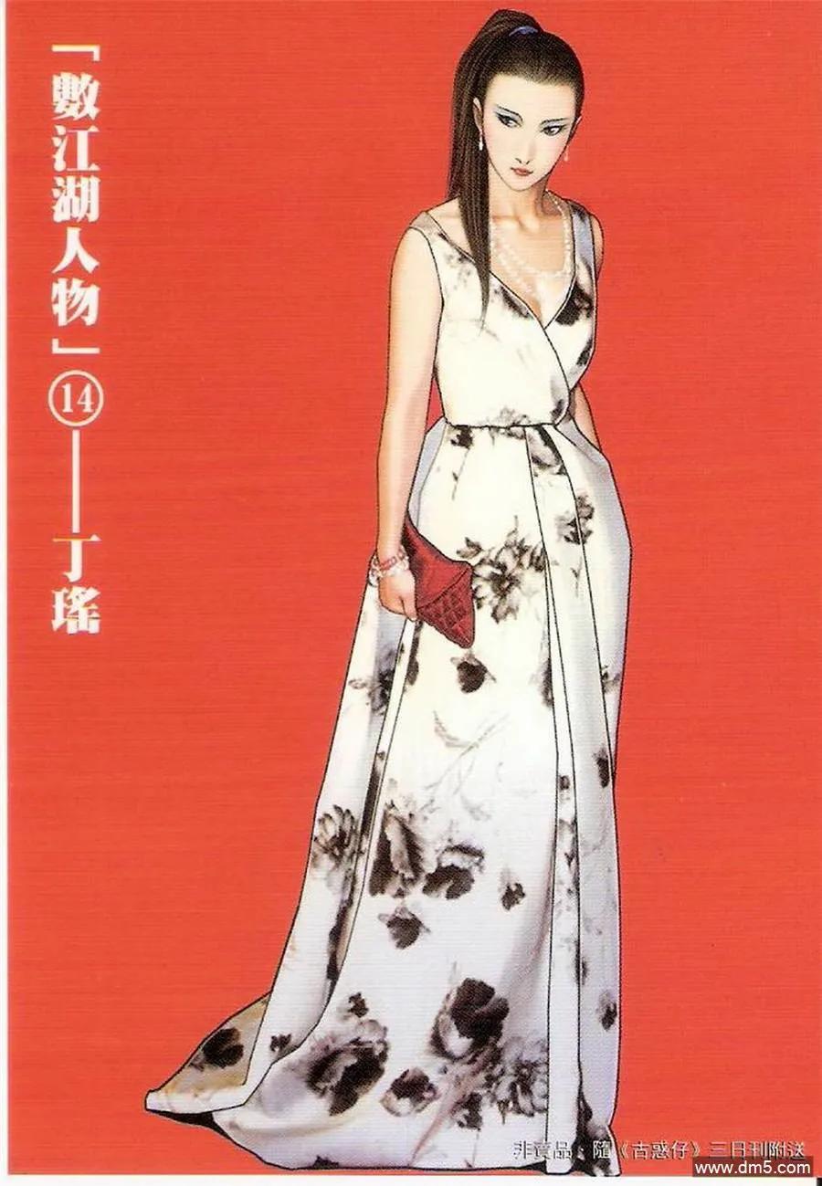 古惑仔 第1401回 第34页